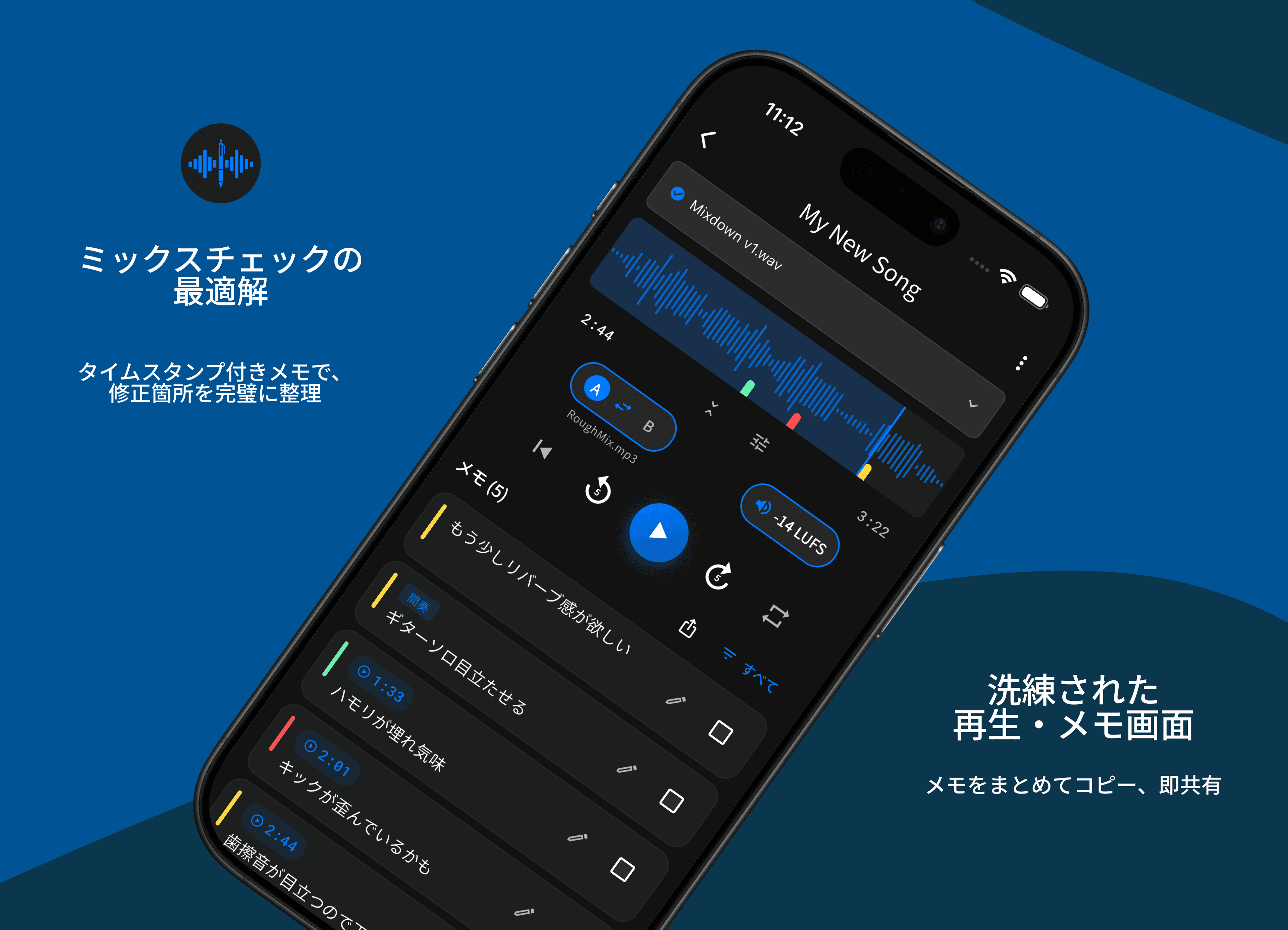 MixMarkerのスクリーンショット